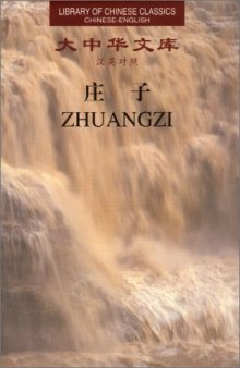Zhuangzi (Library of Chinese Classics: Chinese-English edition: 2 Volumes) (English and Mandarin Chinese Edition)