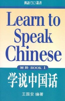 Learn to Speak Chinese: Bk. 1