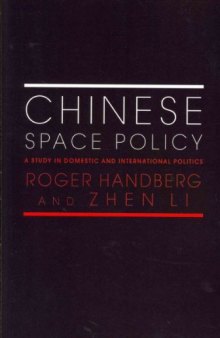 Chinese Space Policy: A Study in Domestic and International Politics