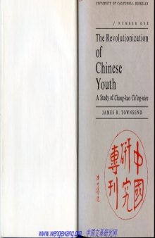 The revolutionization of Chinese youth;: A study of Chungkuo ch'ing-nien (China research monographs)