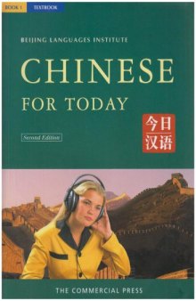 Chinese for Today Book 1 (Beijing Languages Institute)