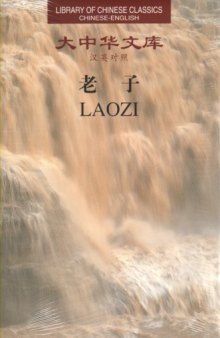 LAOZI 