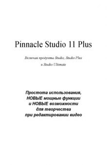Travis White - Pinnacle Studio 11 Plus