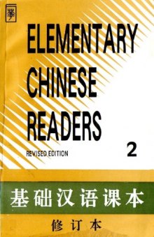 Elementary Chinese Readers (Volume II)