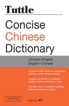 Tuttle concise Chinese dictionary : Chinese-English : English-Chinese
