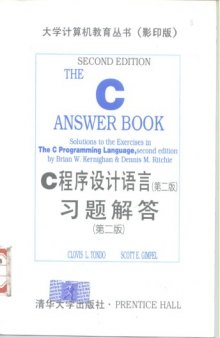 The C answer book : solutions to the exercises in The C programming language, second edition = C程序设计语言, 第二版 : 习题解答, 第二版 / The C answer book : solutions to the exercises in The C programming language, second edition = C cheng xu she ji yu yan, di er ban : xi ti jie da, di er ban