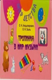 Учитесь правильно говорить. В 2-х частях.