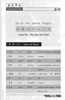 Contemporary Chinese (Textbook 4)