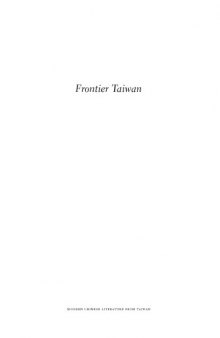 Frontier Taiwan : an anthology of modern Chinese poetry