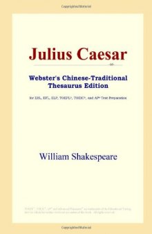 Julius Caesar (Webster's Chinese-Traditional Thesaurus Edition)