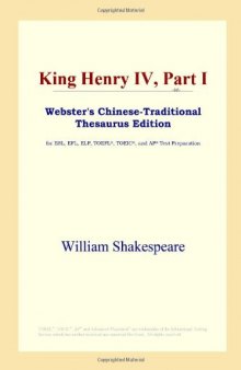 King Henry IV, Part I (Webster's Chinese-Traditional Thesaurus Edition)