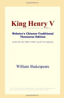 King Henry V (Webster's Chinese-Traditional Thesaurus Edition)