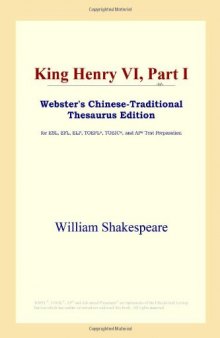 King Henry VI, Part I (Webster's Chinese-Traditional Thesaurus Edition)
