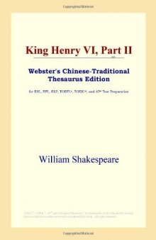 King Henry VI, Part II (Webster's Chinese-Traditional Thesaurus Edition)