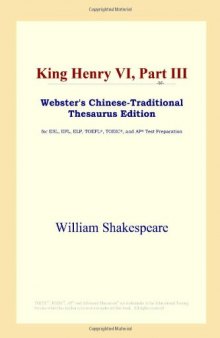 King Henry VI, Part III (Webster's Chinese-Traditional Thesaurus Edition)