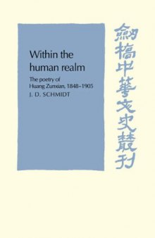 Within the Human Realm: The Poetry of Huang Zunxian, 1848-1905 (Cambridge Studies in Chinese History, Literature and Institutions)