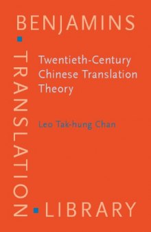 Twentieth-century Chinese Translation Theory: Modes, Issues and Debates  