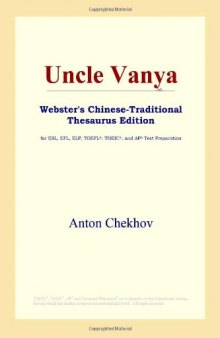Uncle Vanya (Webster's Chinese-Traditional Thesaurus Edition)