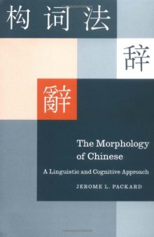 The Morphology of Chinese: A Linguistic and Cognitive Approach