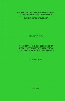 Foundations of geometry for university students and high-school students