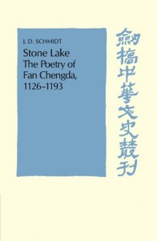 Stone Lake: The Poetry of Fan Chengda 1126-1193 (Cambridge Studies in Chinese History, Literature and Institutions)