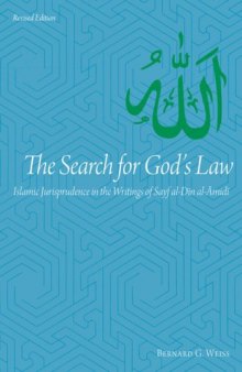 The Search for God's Law: Islamic Jurisprudence in the Writings of Sayf al-Din al-Amidi  