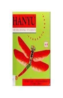 Hanyu 2 Chinese for Beginners Student's Book
