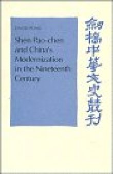 Shen Pao-chen and China's Modernization in the Nineteenth Century (Cambridge Studies in Chinese History, Literature and Institutions)