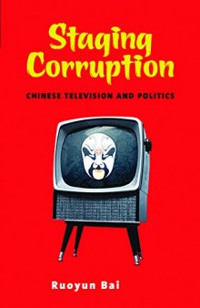 Staging Corruption: Chinese Television and Politics
