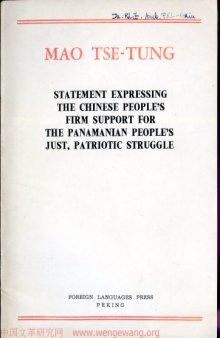 Statement Expressing the Chinese People's Firm Support for the Panamanian People's Just, Patriotic Struggle