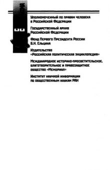 Голод 1932-1933 годов. Трагедия российской деревни