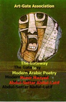 The Gateway to Modern Arabic Poetry ( English Version)