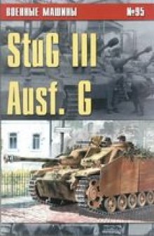 Stug III Ausf.G (Военные машины №95)