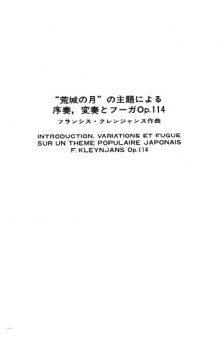 Introduction, Variations et Fugue sur un Theme Populaire Japonais, Op. 114 (クレンジャンス:「荒城の月」の主題による序奏,変奏とフーガ, Op.114) (Guitar Scores)