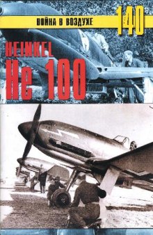 Heinkel 100 He