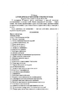 Алгебраическая топология и теория пучков