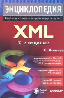 XML