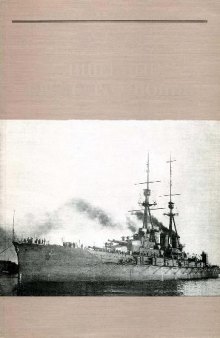 Линейные крейсера Японии. 1911-1945 гг