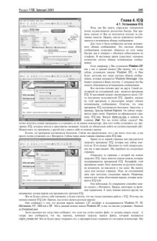 Обучающий мультимедийный курс ICQ + PDF-книга