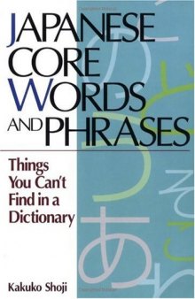 Japanese Core Words and Phrases: Things You Can't Find in a Dictionary (Power Japanese Series) (Kodansha's Children's Classics)