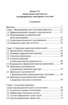 Аттестация персонала по международным стандартам