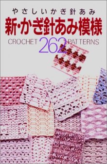 262 Patrones de crochet