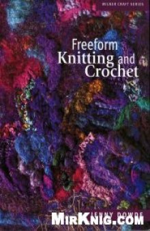 Freeform. Knitted and crochet