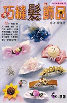 Qiao sewing hair ornaments