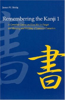 Remembering the Kanji, Vol. 1: A Complete Course on How Not to Forget the Meaning and Writing of Japanese Characters