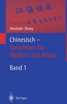 Chinesisch — Sprachkurs für Medizin und Alltag: Band 1: 18 Situationsdialoge