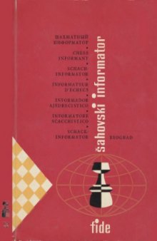 Шахматный информатор 12 (1-VII-1971 – 31-I-1971)