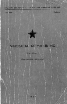 Minobacac 120 mm UB M52. Kniga I