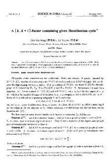 A [ k, k +1]-factor containing given Hamiltonian cycle