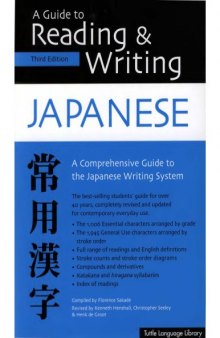 A Guide to Reading and Writing Japanese